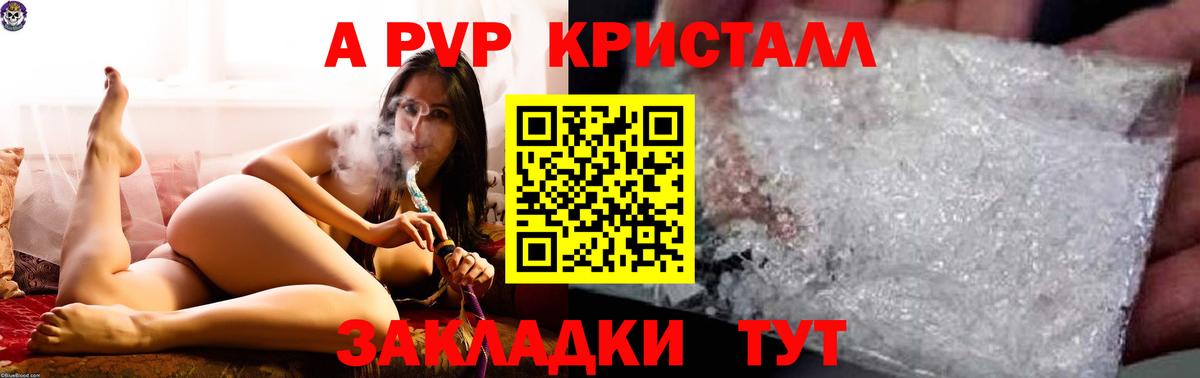 Ярославль  Alpha PVP СК  А ПВП Соль  Вход с VPN  Alpha PVP Соль 