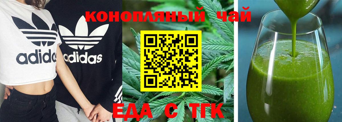 Ярославль  Cannafood конопля  Вход с VPN 