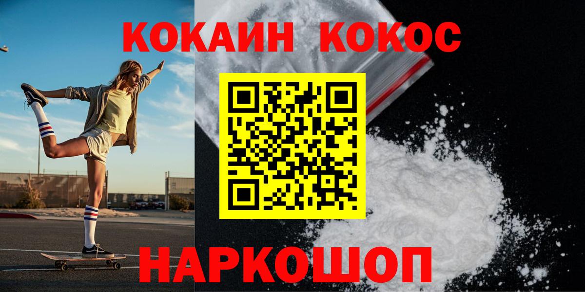 Ярославль  КОКАИН  Кокаин Эквадор  Вход с VPN  КОКАИН 99% 