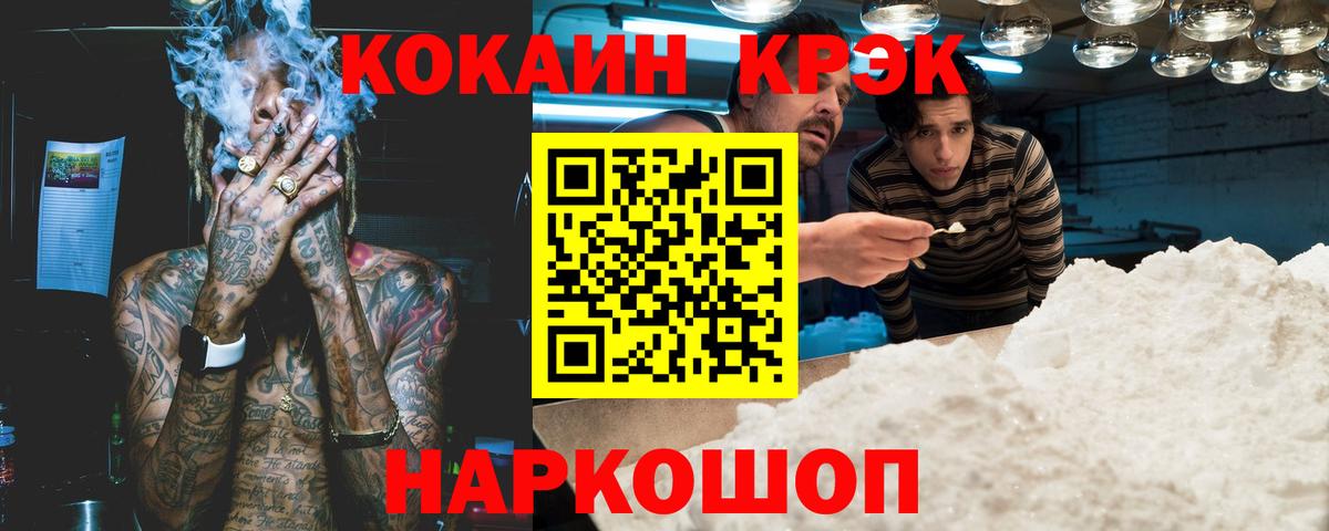 Cocaine Columbia Ярославль