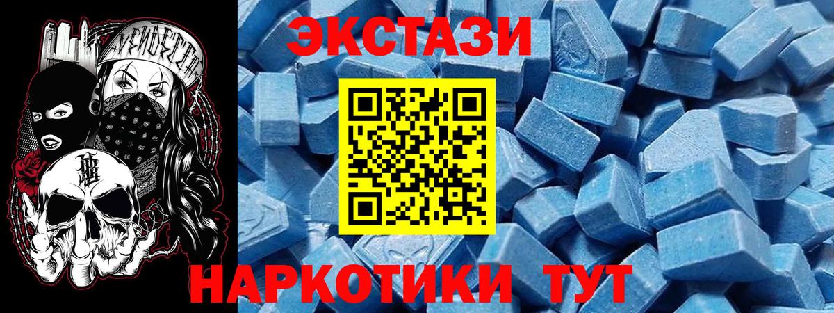 Экстази Philipp Plein  Экстази 250 мг  Ярославль  ЭКСТАЗИ  Вход с VPN 