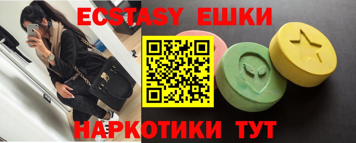 Экстази XTC Ярославль