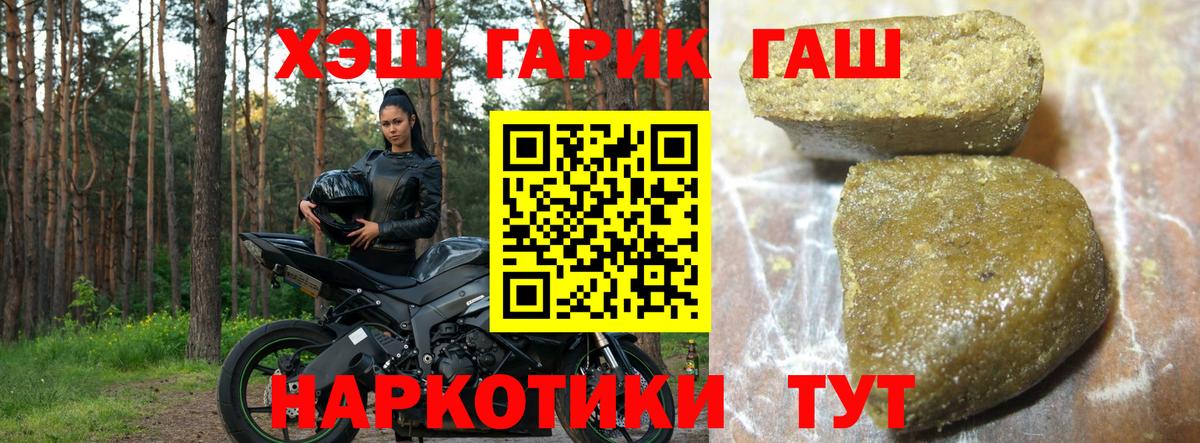 Ярославль  ГАШИШ 40% ТГК  цены   Вход с VPN  ГАШ 