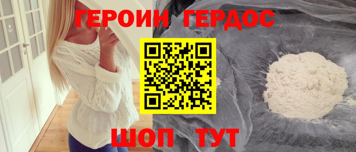 Ярославль  ГЕРОИН Heroin  Вход с VPN 