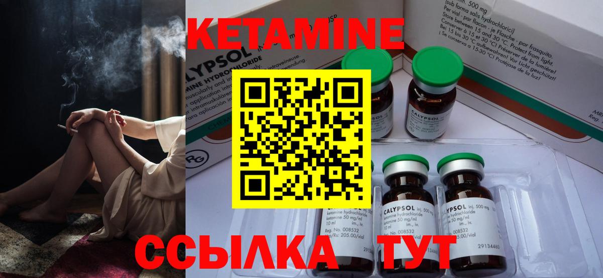 Кетамин VHQ Ярославль