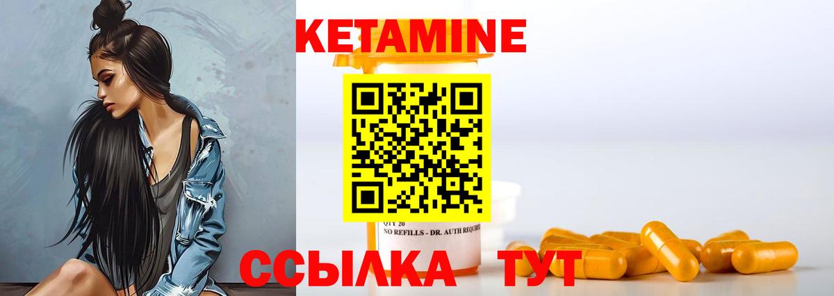 Ярославль  Кетамин ketamine  Вход с VPN 