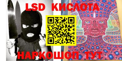 марки lsd Ливны