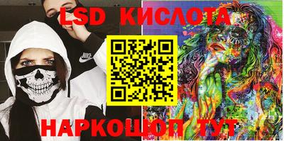марки lsd Ливны