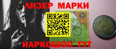 марки lsd Ливны