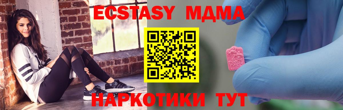 МДМА VHQ  Вход с VPN  MDMA  MDMA молли  Ярославль 
