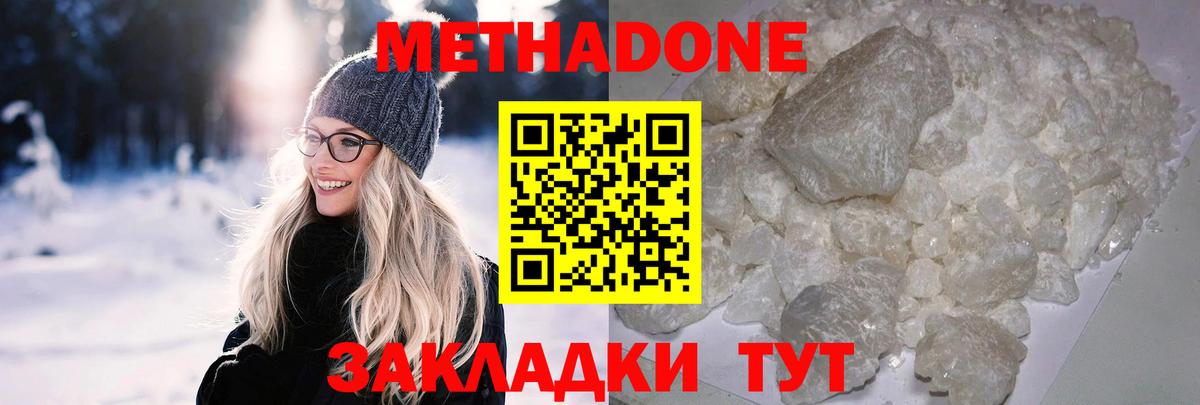 Ярославль  МЕТАДОН белоснежный  МЕТАДОН белоснежный  Вход с VPN 