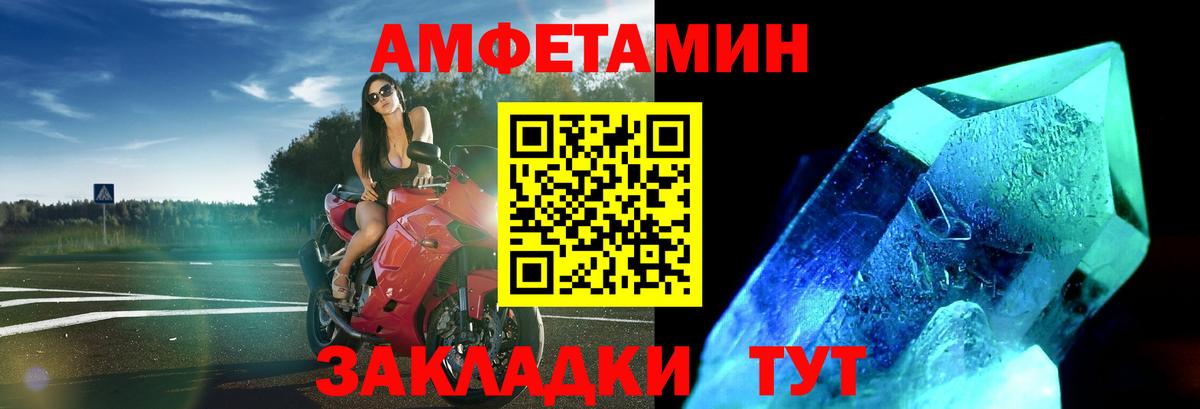МЕТАМФЕТАМИН винт Ярославль