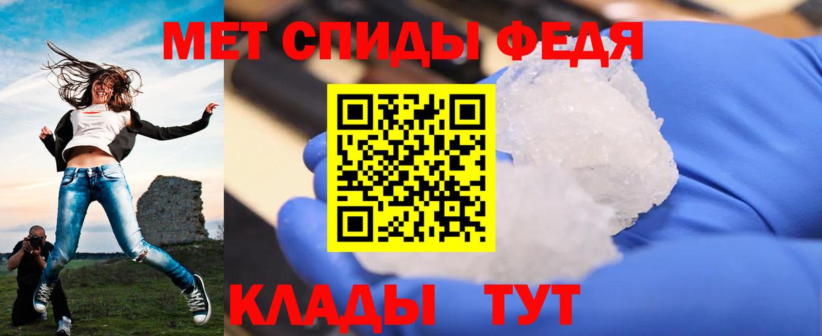 Метамфетамин пудра  Вход с VPN  Ярославль 