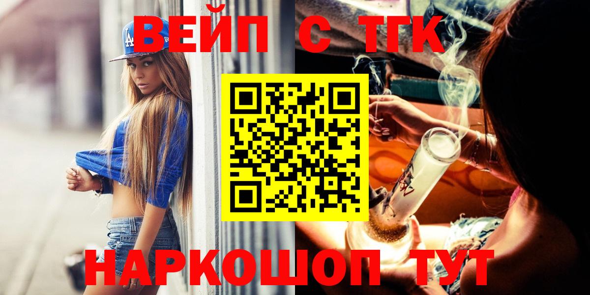 ТГК жижа Ярославль