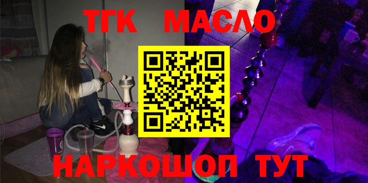 Дистиллят ТГК концентрат  Вход с VPN  Ярославль  ТГК вейп 