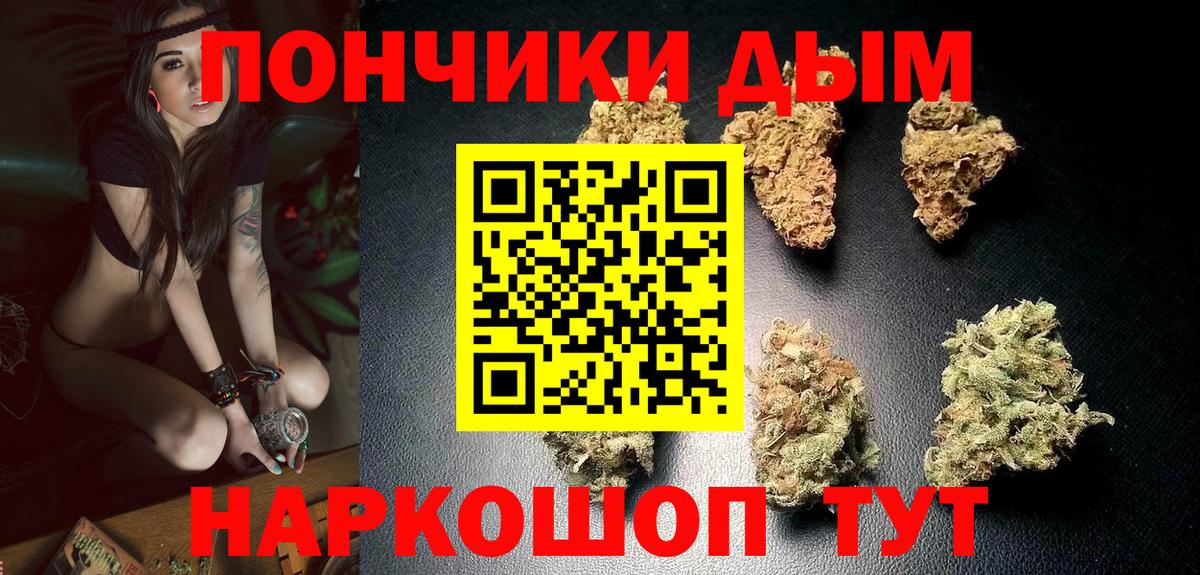 Канабис Ganja  МАРИХУАНА AK-47  Бошки Шишки SATIVA & INDICA  Каннабис AK-47  Вход с VPN  Ярославль 